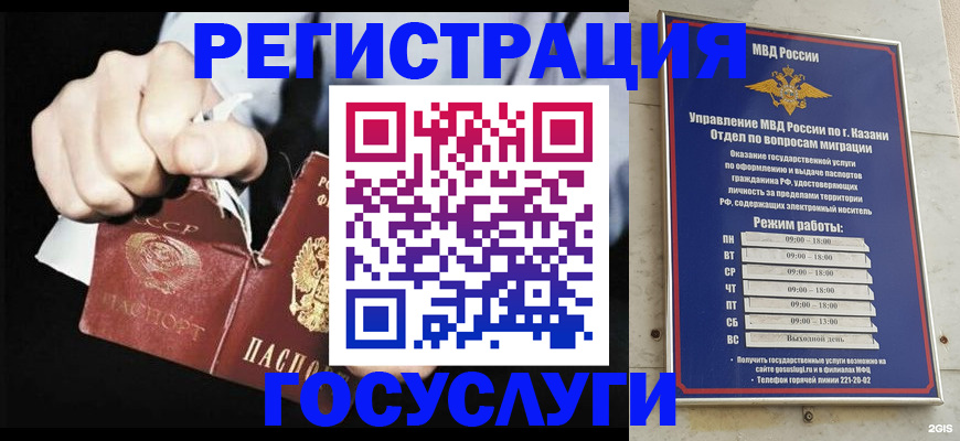 временная регистрация купить в Долгопрудном