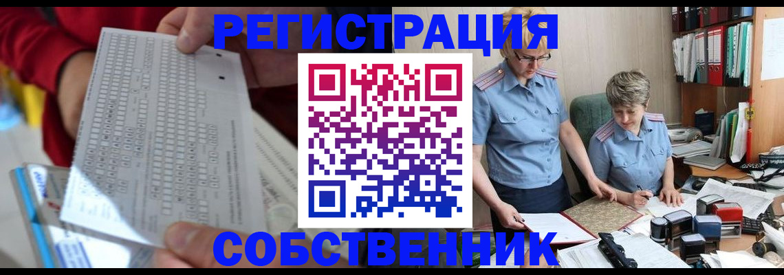 прописка для кредита в Долгопрудном